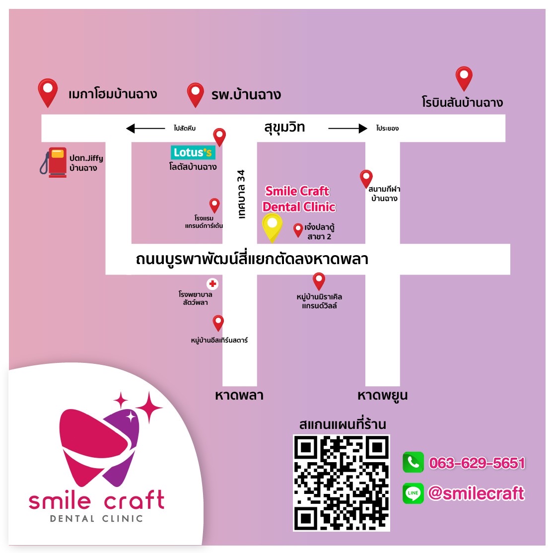 แผนที่ คลินิกสมายล์คราฟท์ บ้านฉาง